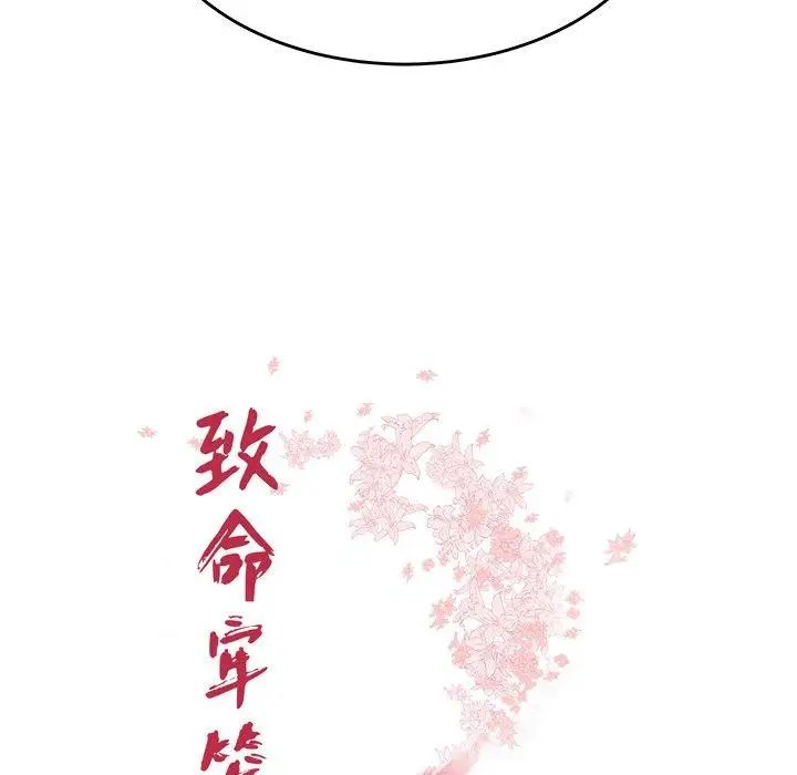 致命牢笼第26话