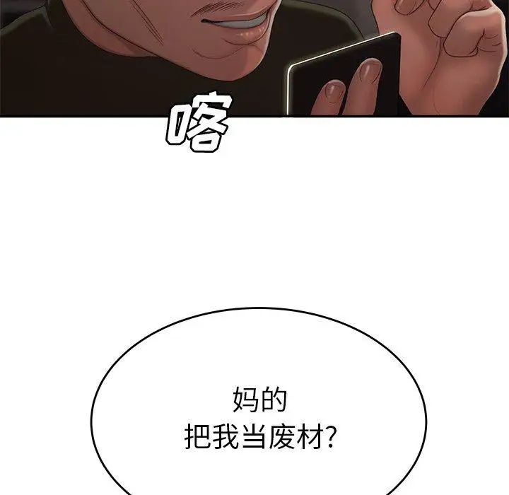 致命牢笼第26话