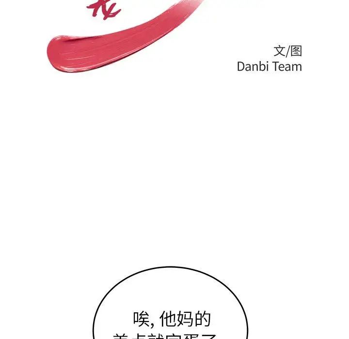 致命牢笼第26话