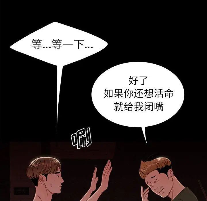 致命牢籠第26话