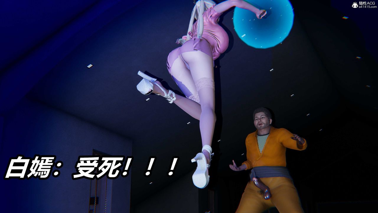 [3D]逆转第三季第01话