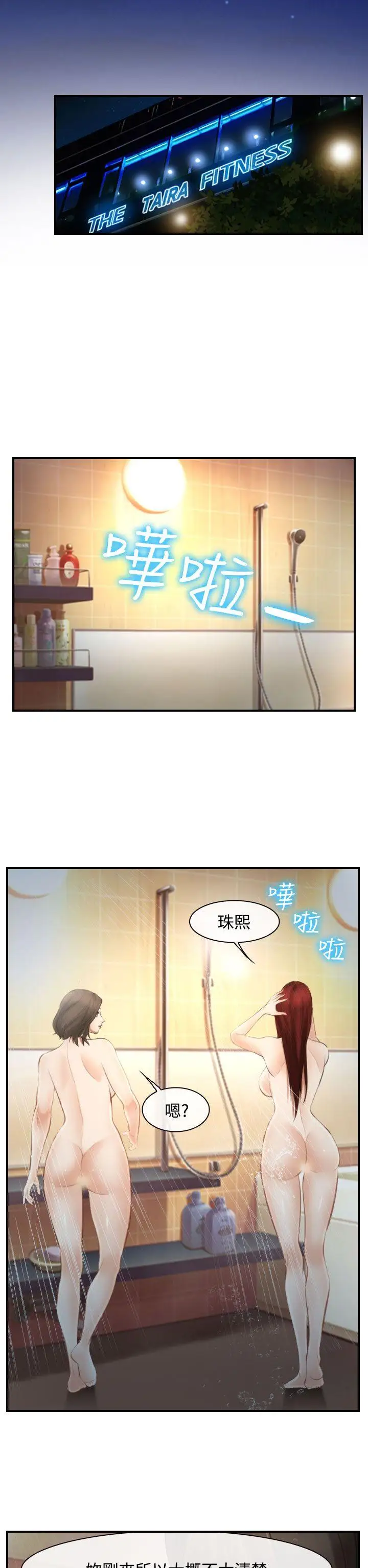他与她第15话