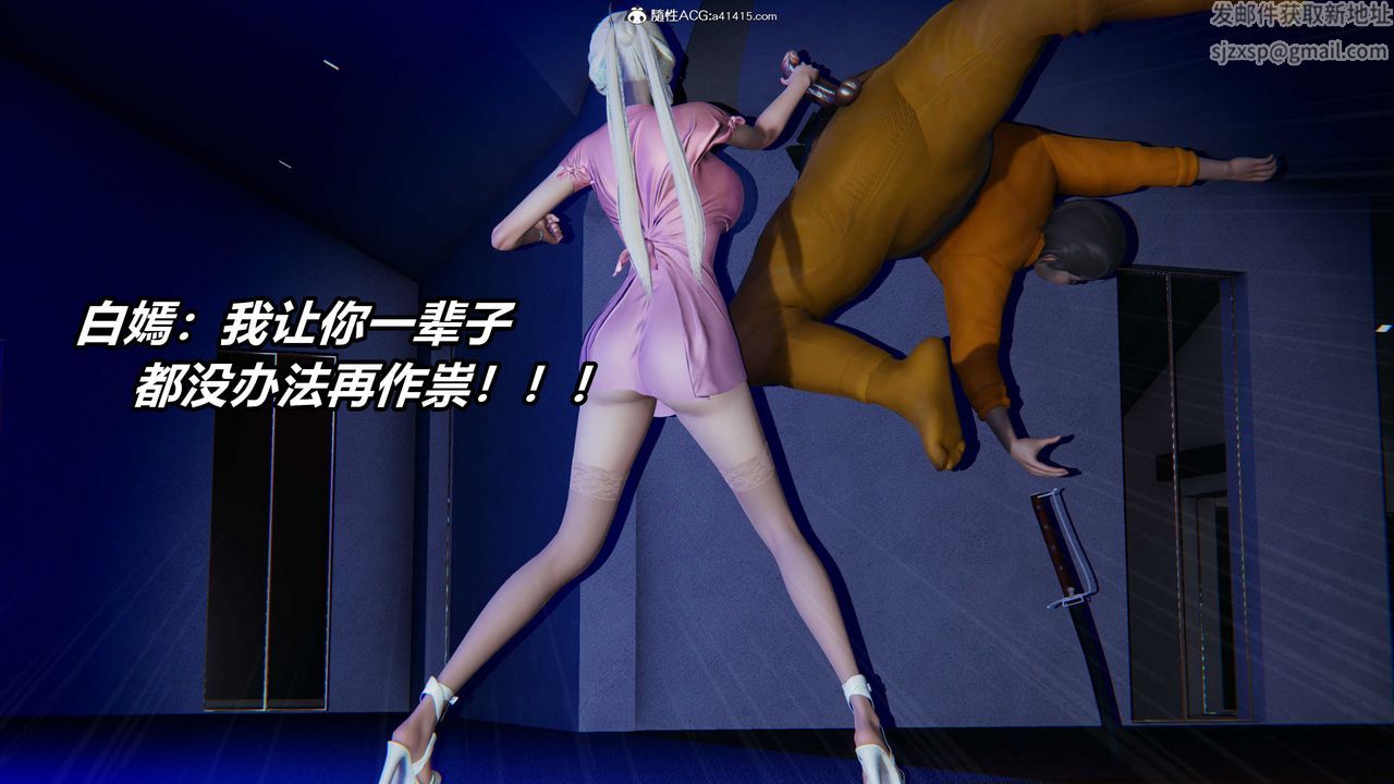 [3D]逆转第三季第01话