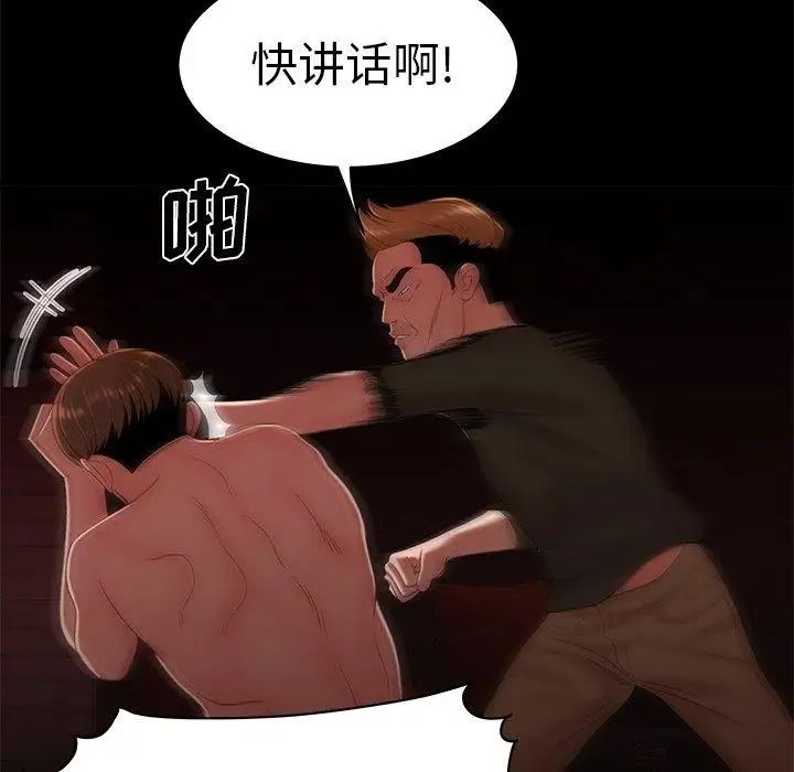 致命牢籠第26话