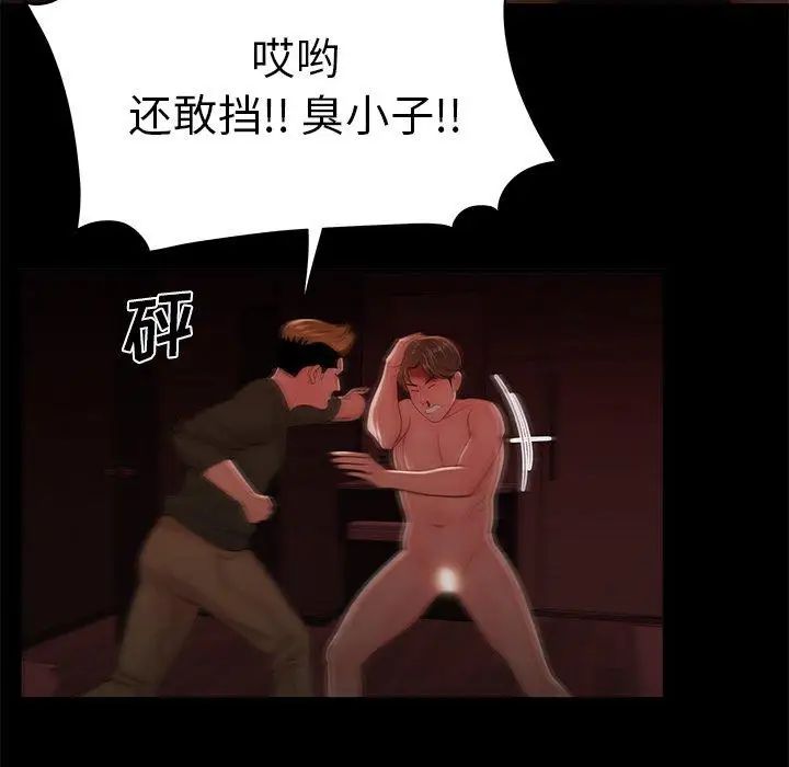 致命牢笼第26话