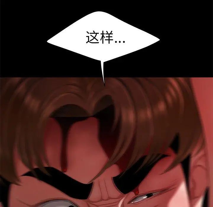 致命牢笼第26话