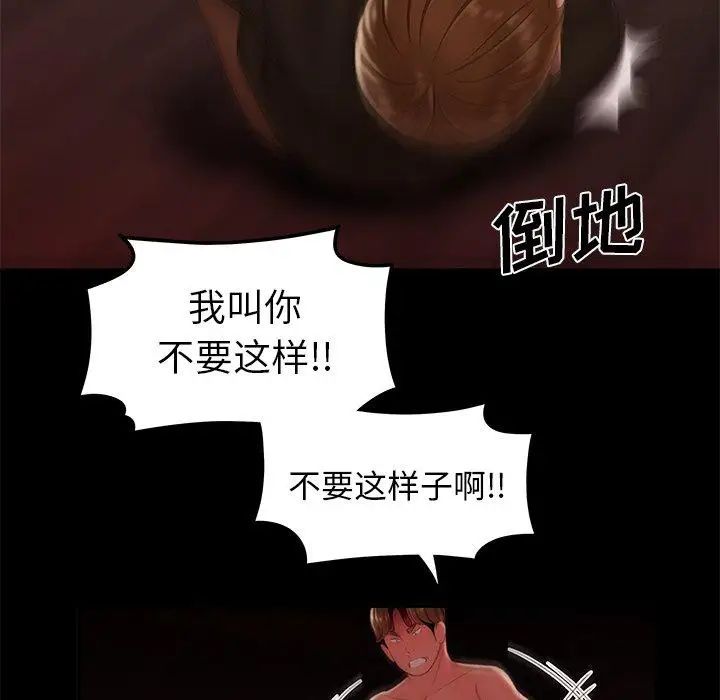 致命牢籠第26话