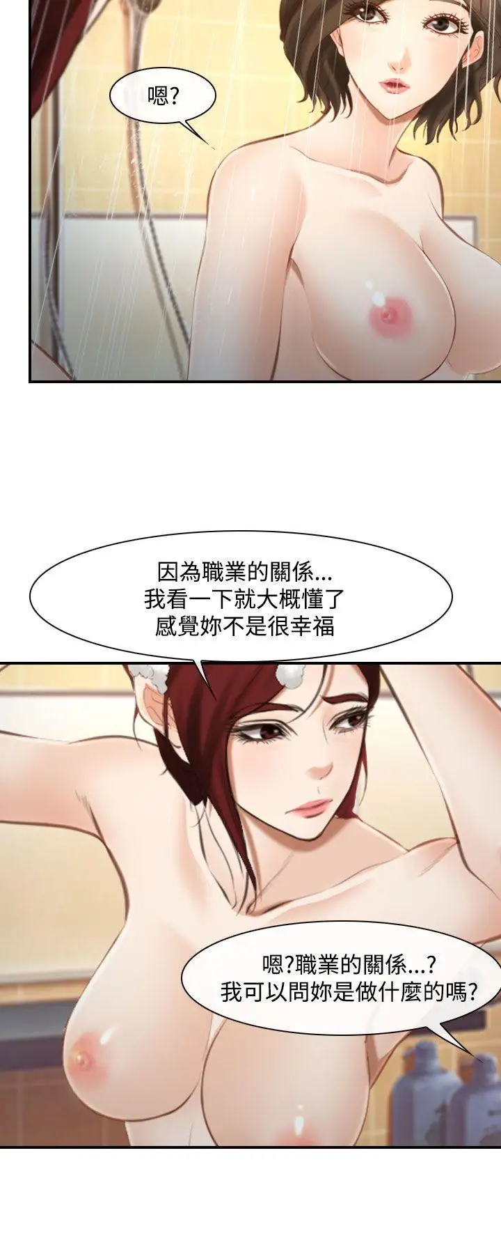 他与她第15话