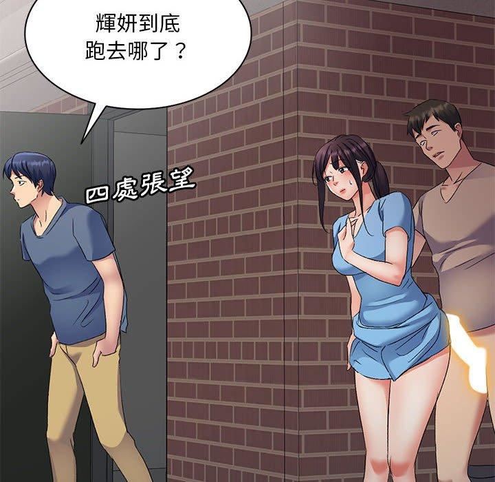 侄女来敲门第30话