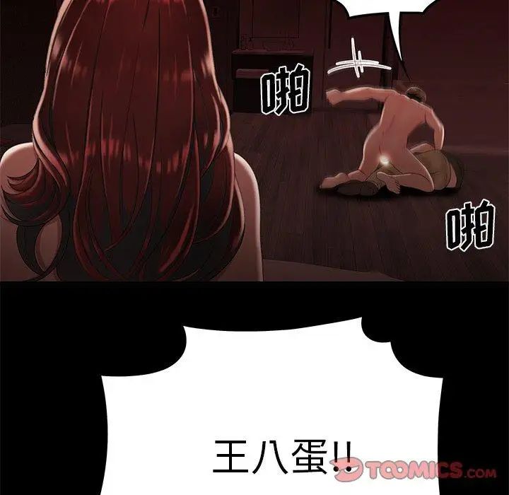 致命牢笼第26话