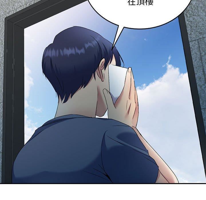 侄女來敲門第30話