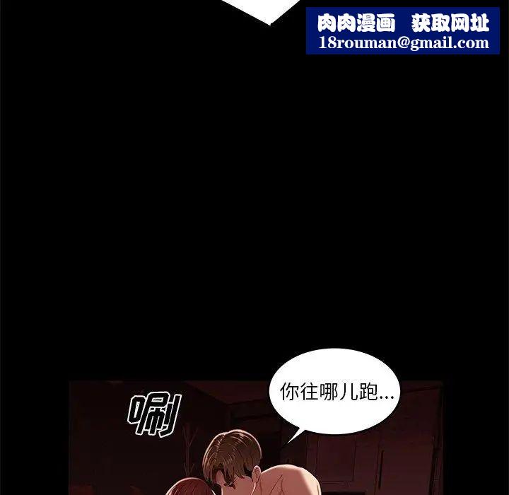 致命牢籠第26话