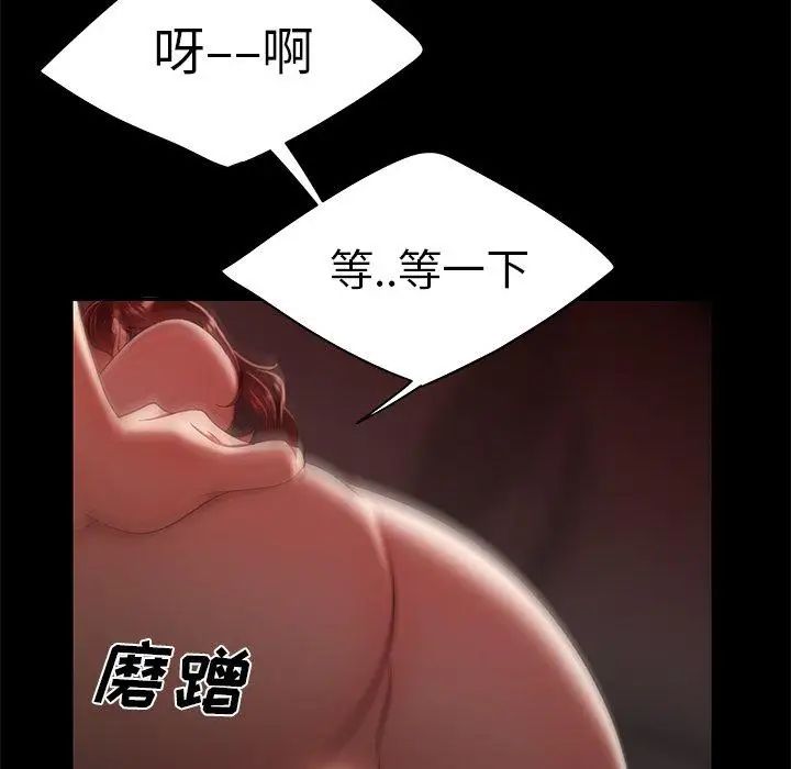 致命牢籠第26话