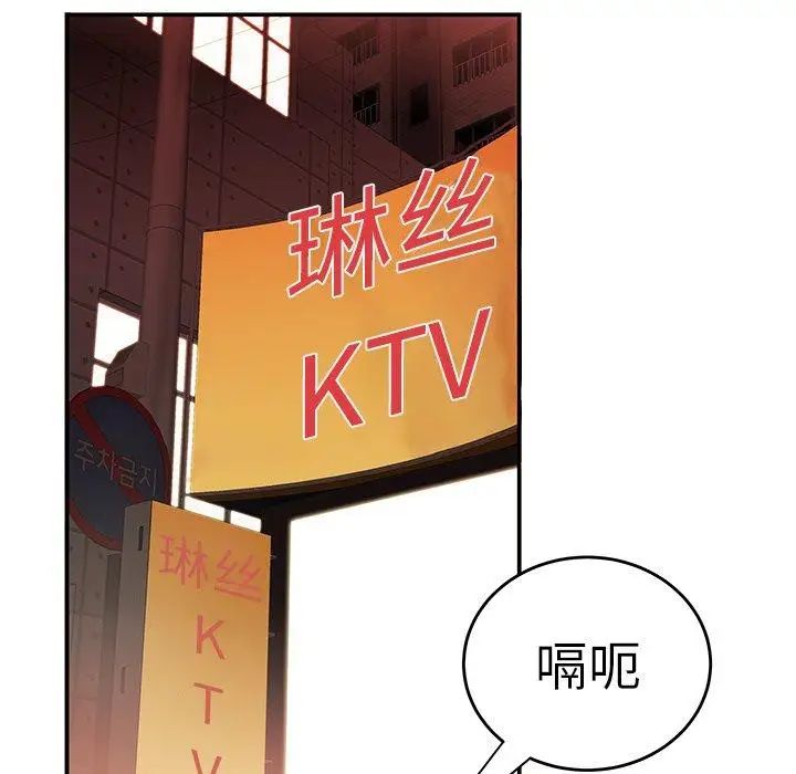 致命牢籠第26话