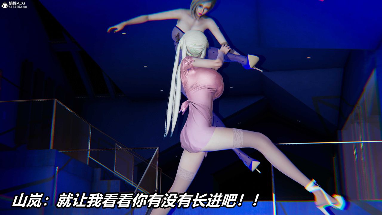 [3D]逆转第三季第02话