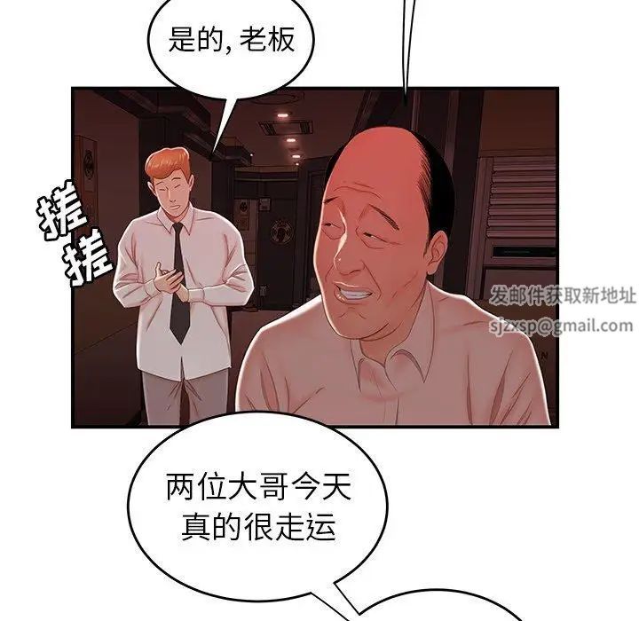 致命牢籠第26话