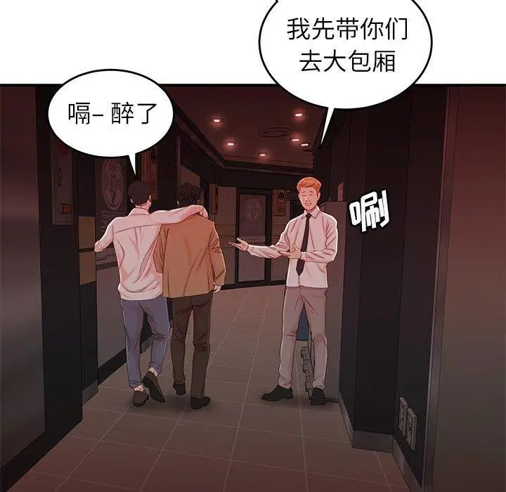 致命牢籠第26话