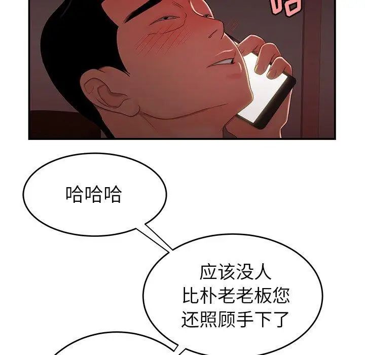 致命牢籠第26话