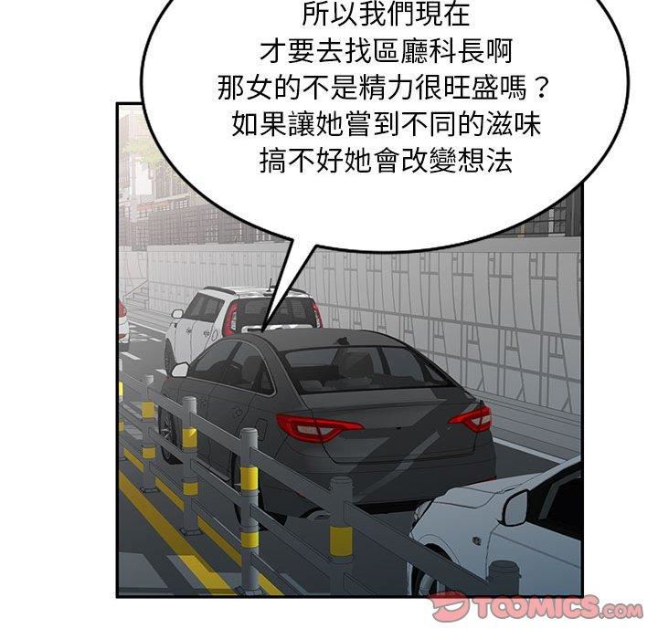 侄女来敲门第30话