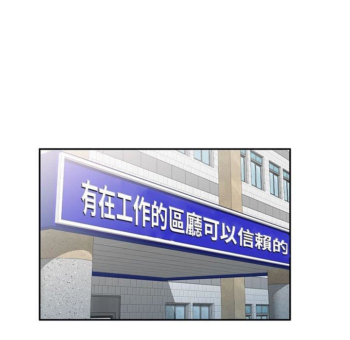 侄女來敲門第30話