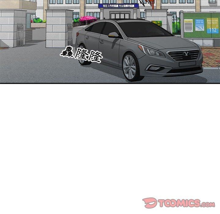 侄女来敲门第30话