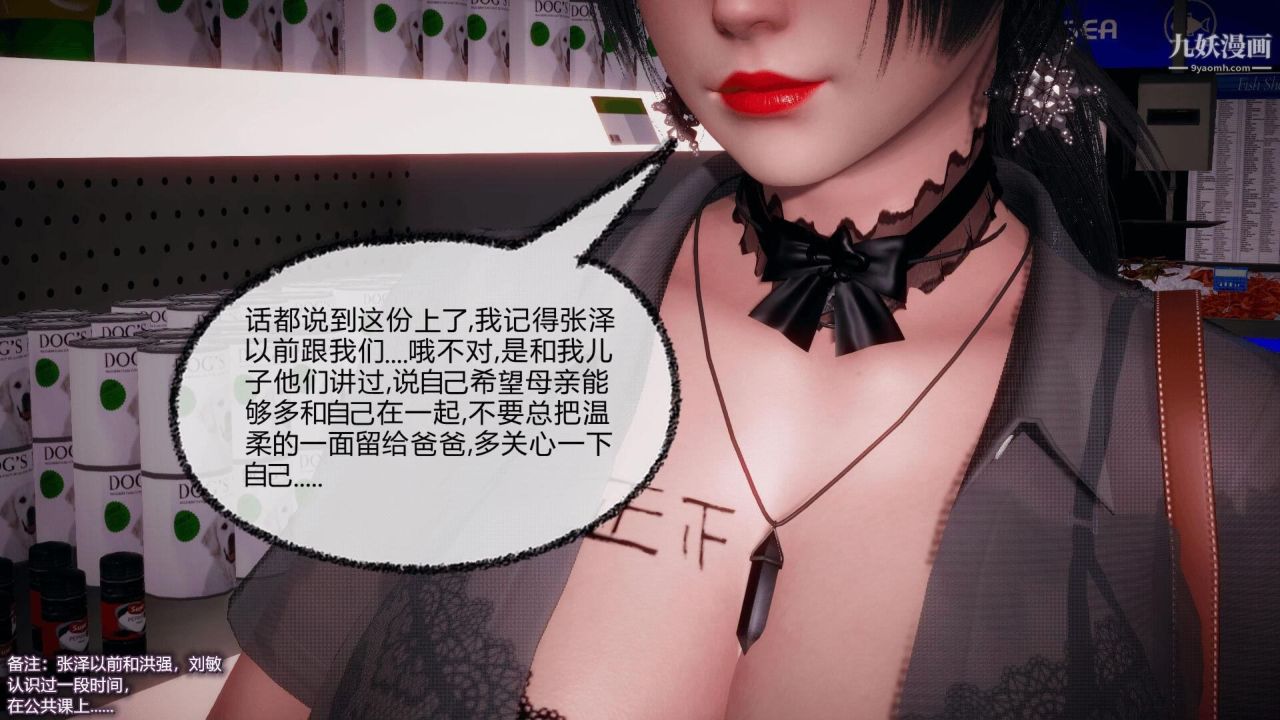 催眠契约录之母亲篇[3D]第05话【第01话】