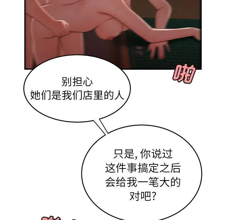 致命牢笼第26话