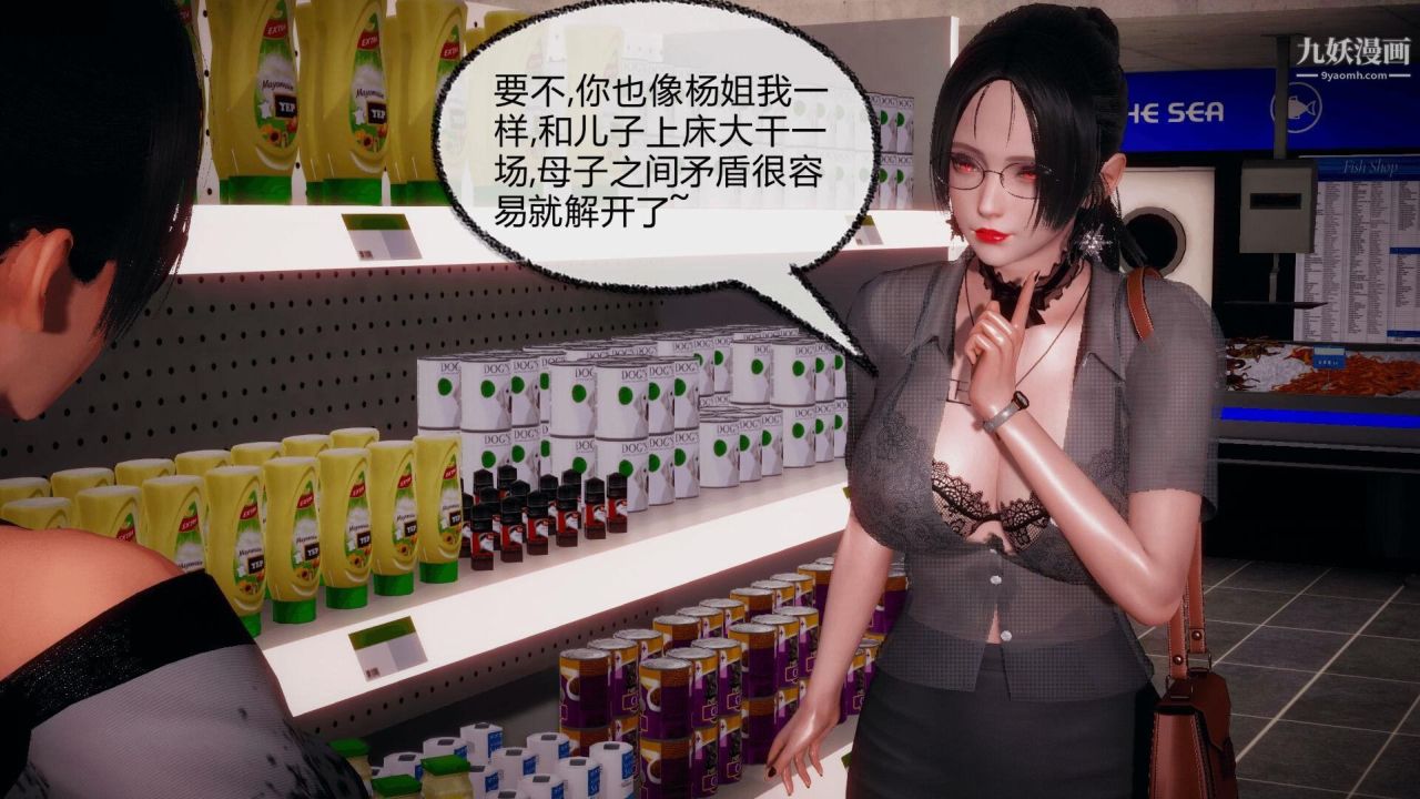 催眠契约录之母亲篇[3D]第05话【第01话】