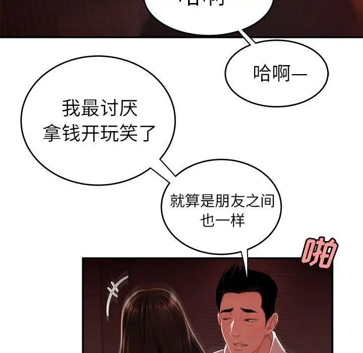 致命牢笼第26话