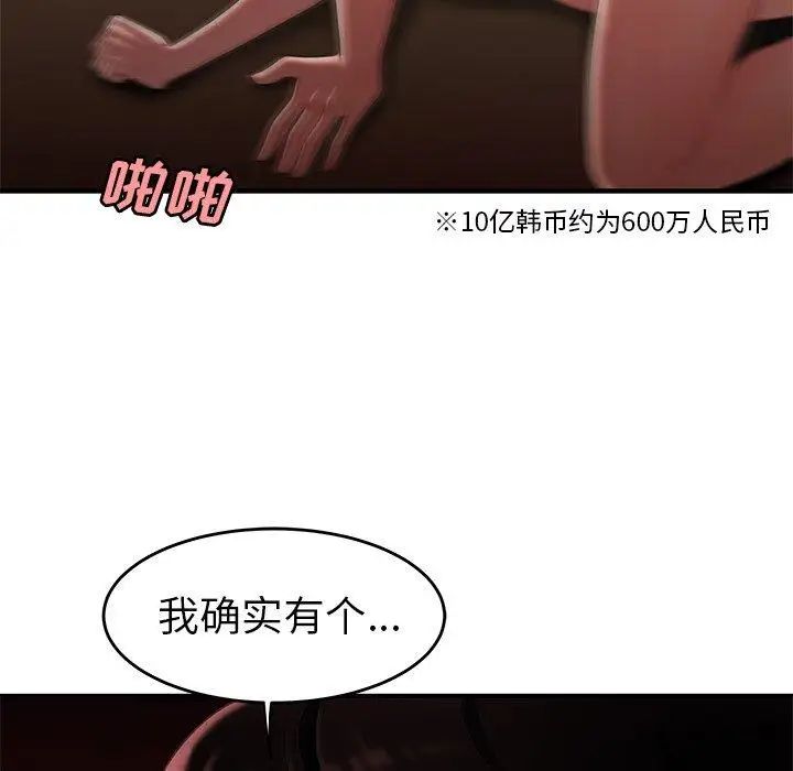 致命牢籠第26话