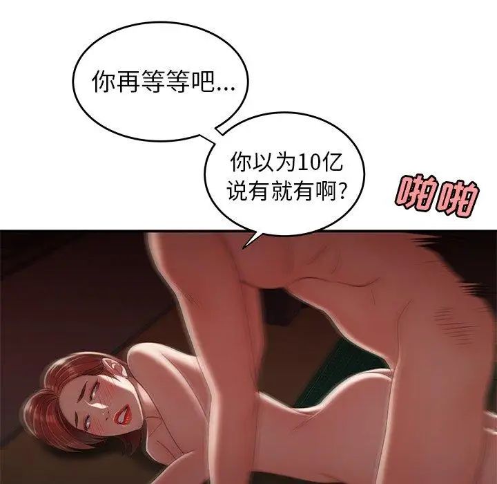 致命牢笼第26话