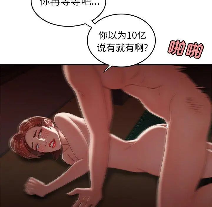 致命牢籠第27话