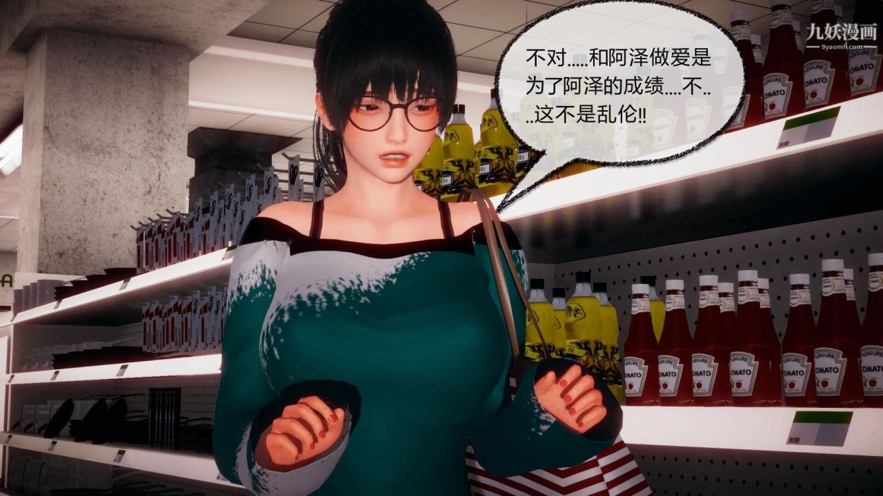 催眠契約錄之母親篇[3D]第05話【第02話】