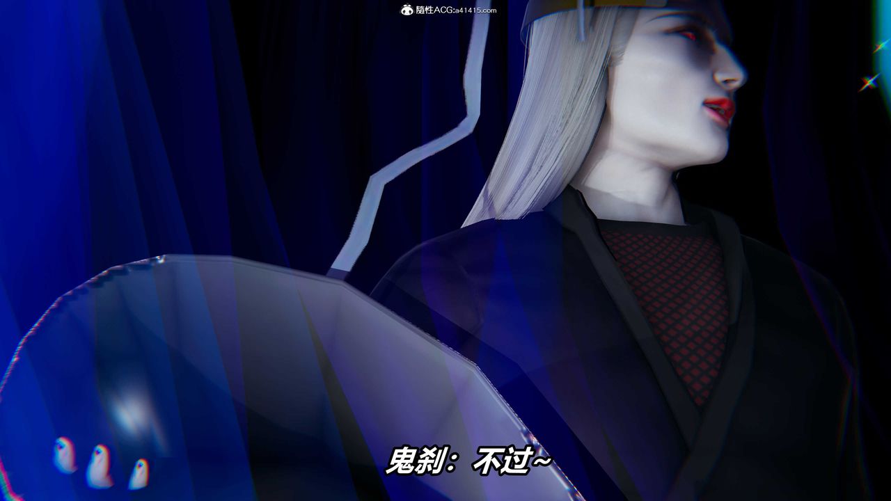 [3D]逆转第三季第02话