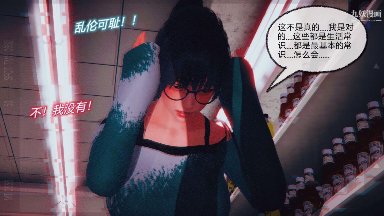 催眠契约录之母亲篇[3D]第05话【第02话】