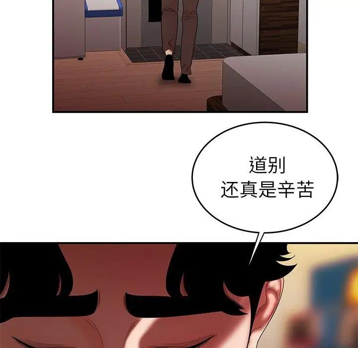 致命牢籠第27话