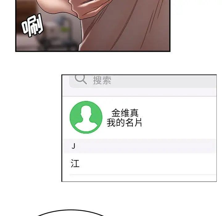 致命牢笼第27话