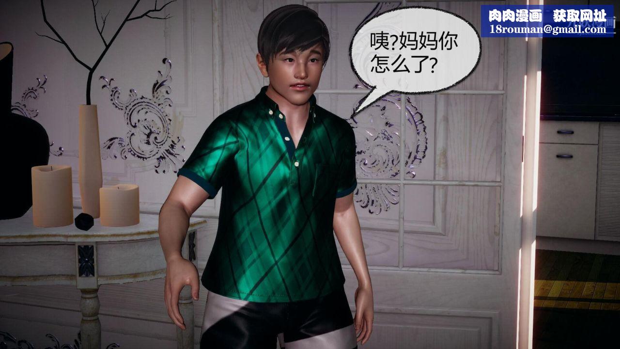 催眠契約錄之母親篇[3D]第05話【第02話】