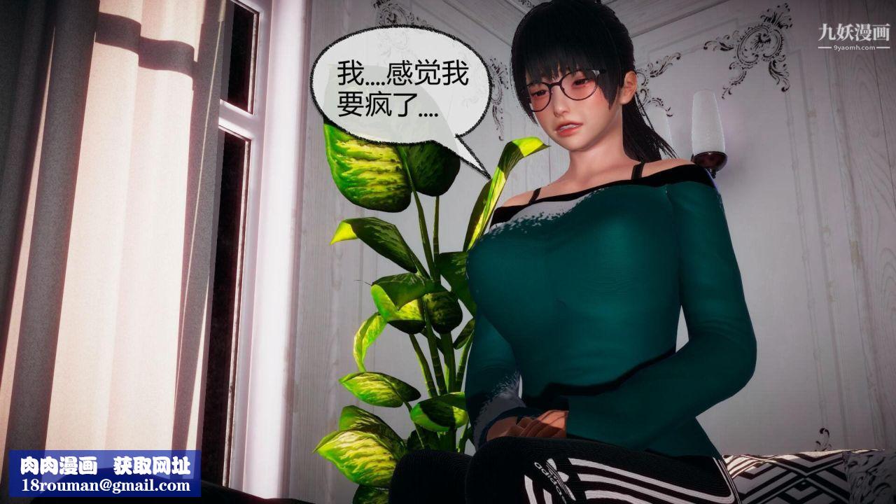 催眠契约录之母亲篇[3D]第05话【第02话】