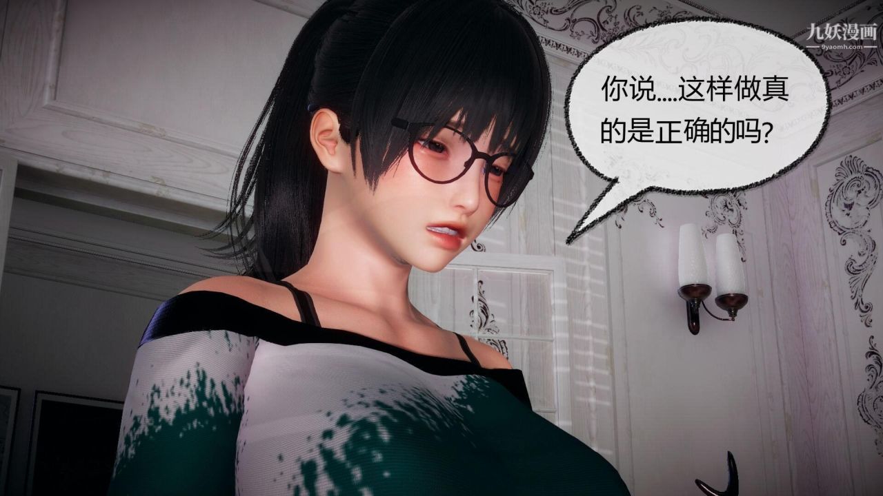 催眠契約錄之母親篇[3D]第05話【第02話】