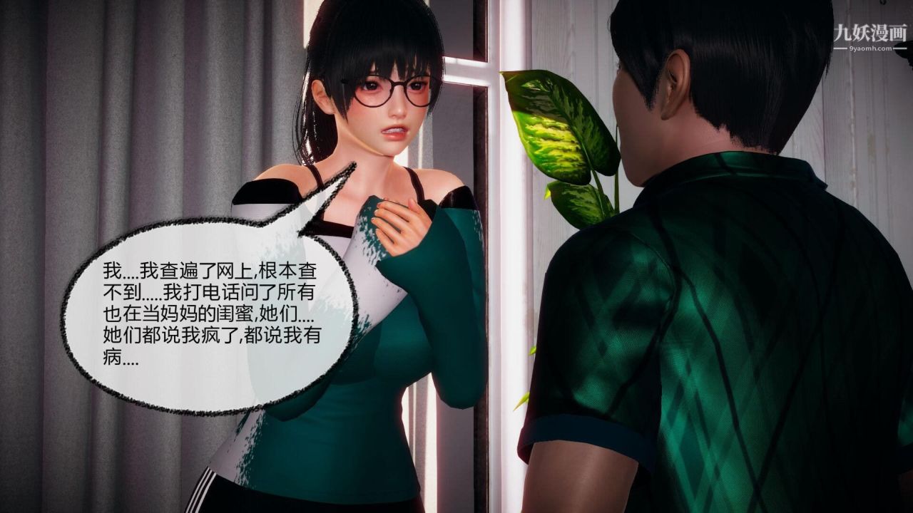 催眠契约录之母亲篇[3D]第05话【第02话】