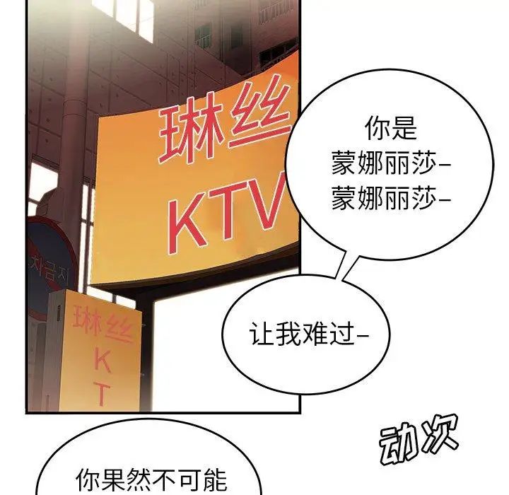 致命牢籠第27话