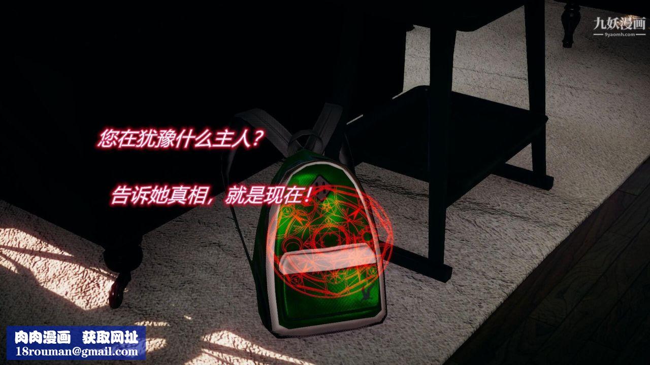 催眠契约录之母亲篇[3D]第05话【第02话】