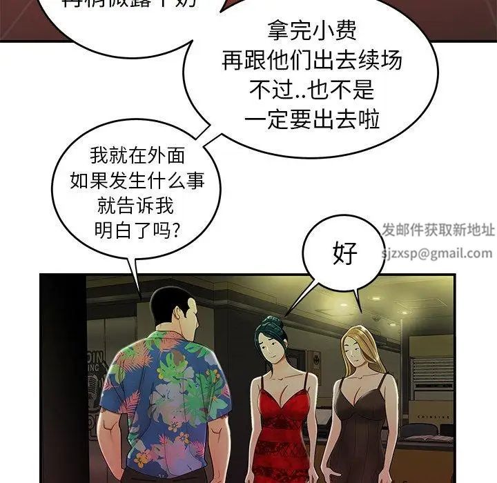 致命牢籠第27话