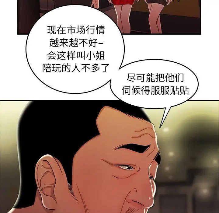 致命牢笼第27话