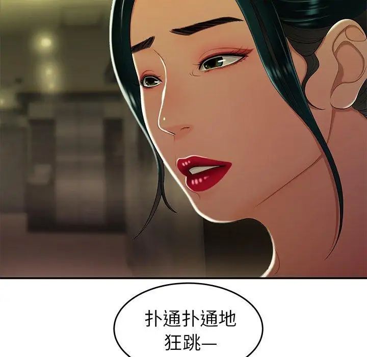 致命牢笼第27话