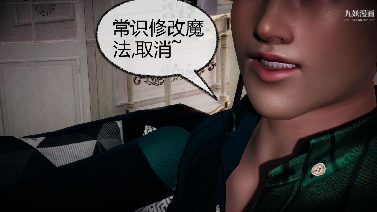 催眠契約錄之母親篇[3D]第05話【第03話】