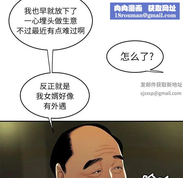 致命牢籠第27话