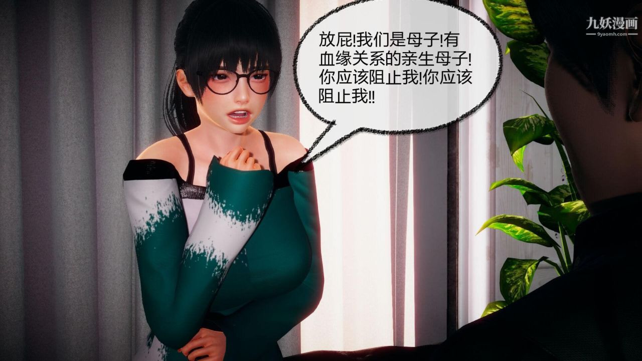 催眠契约录之母亲篇[3D]第05话【第03话】