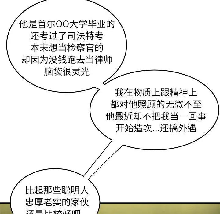 致命牢笼第27话